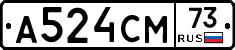 А524СМ73 - 