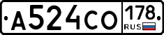 А524СО178 - 