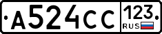 А524СС123 - 