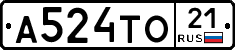 А524ТО21 - 