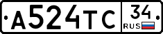 А524ТС34 - 