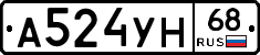 А524УН68 - 