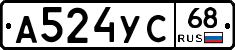 А524УС68 - 