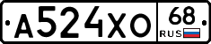 А524ХО68 - 