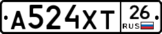А524ХТ26 - 