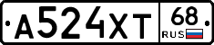 А524ХТ68 - 