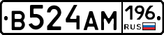 В524АМ196 - 
