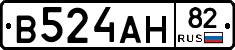 В524АН82 - 