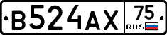 В524АХ75 - 