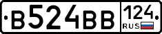 В524ВВ124 - 