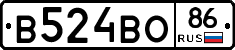 В524ВО86 - 