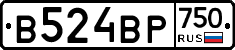 В524ВР750 - 