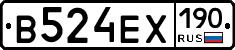В524ЕХ190 - 