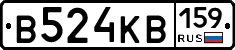 В524КВ159 - 