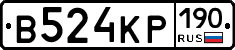 В524КР190 - 