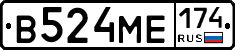 В524МЕ174 - 