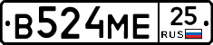 В524МЕ25 - 