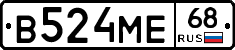 В524МЕ68 - 