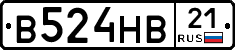 В524НВ21 - 