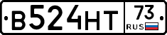 В524НТ73 - 