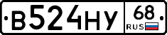 В524НУ68 - 