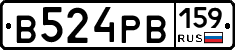 В524РВ159 - 
