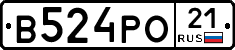 В524РО21 - 