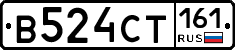 В524СТ161 - 