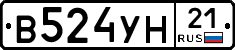 В524УН21 - 