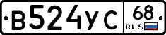 В524УС68 - 