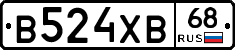 В524ХВ68 - 