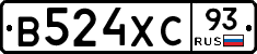 В524ХС93 - 