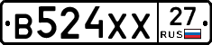 В524ХХ27 - 