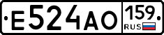Е524АО159 - 