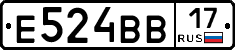 Е524ВВ17 - 