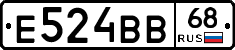 Е524ВВ68 - 