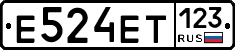 Е524ЕТ123 - 