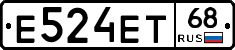 Е524ЕТ68 - 
