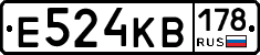 Е524КВ178 - 
