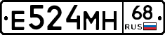 Е524МН68 - 