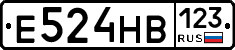 Е524НВ123 - 