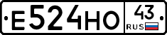Е524НО43 - 