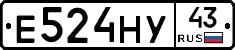 Е524НУ43 - 