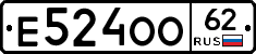 Е524ОО62 - 