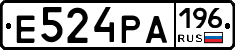 Е524РА196 - 