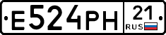 Е524РН21 - 
