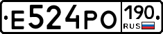 Е524РО190 - 