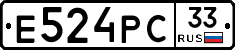 Е524РС33 - 