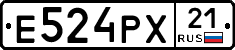 Е524РХ21 - 