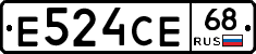 Е524СЕ68 - 
